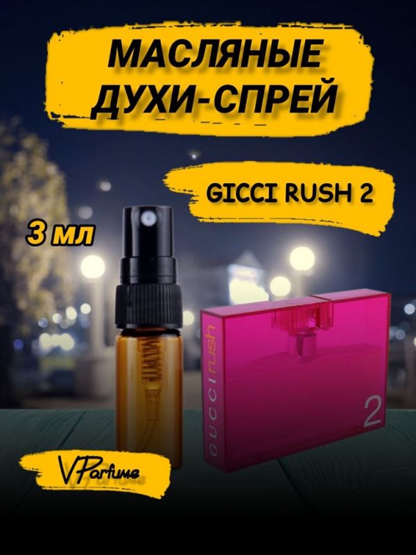 Perfume Gucci Rush2 Rush2 oil sample spray (3 ml)
